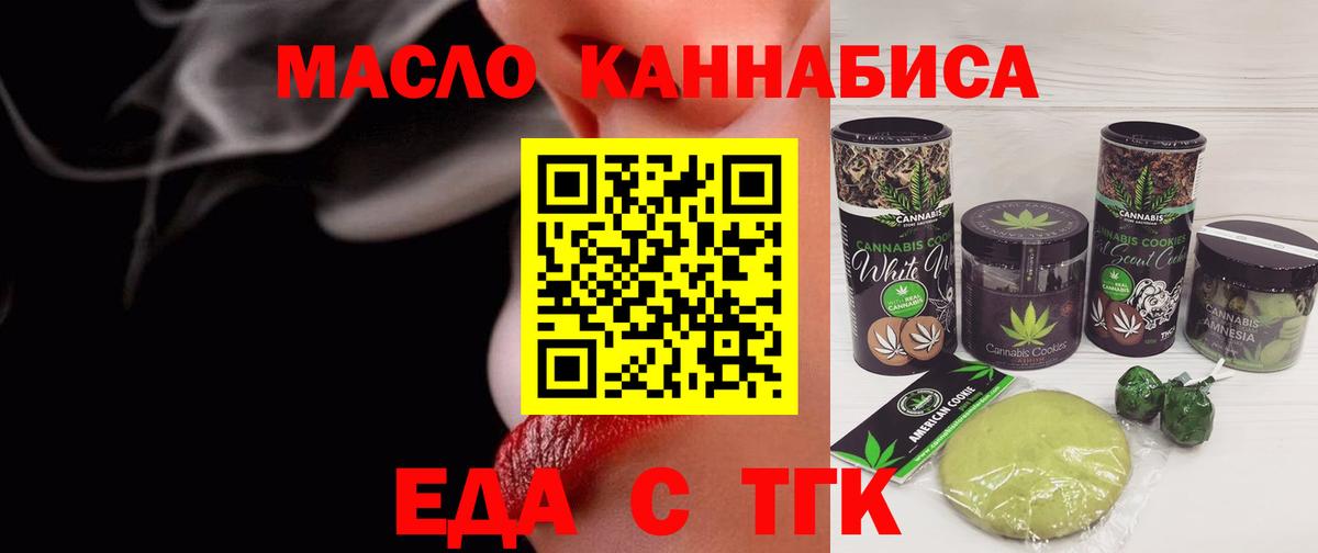 Canna-Cookies конопля  Вход с VPN  Хабаровск 
