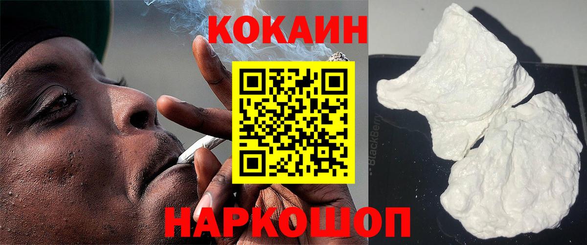 Хабаровск  продажа наркотиков  Вход с VPN  КОКАИН Боливия  КОКАИН FishScale 