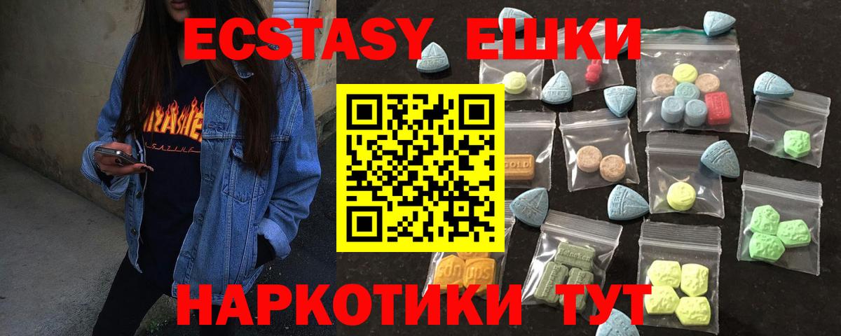 ЭКСТАЗИ TESLA  Вход с VPN  Хабаровск  Ecstasy  Ecstasy диски 