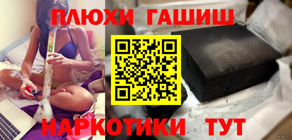 Гашиш Ice-O-Lator  Гашиш  наркотики  Хабаровск  Вход с VPN  ГАШИШ hashish 