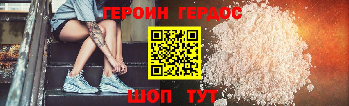 Героин Афган  Вход с VPN  Хабаровск 