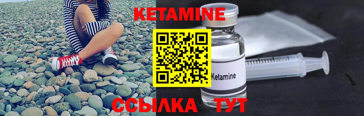 КЕТАМИН VHQ Хабаровск