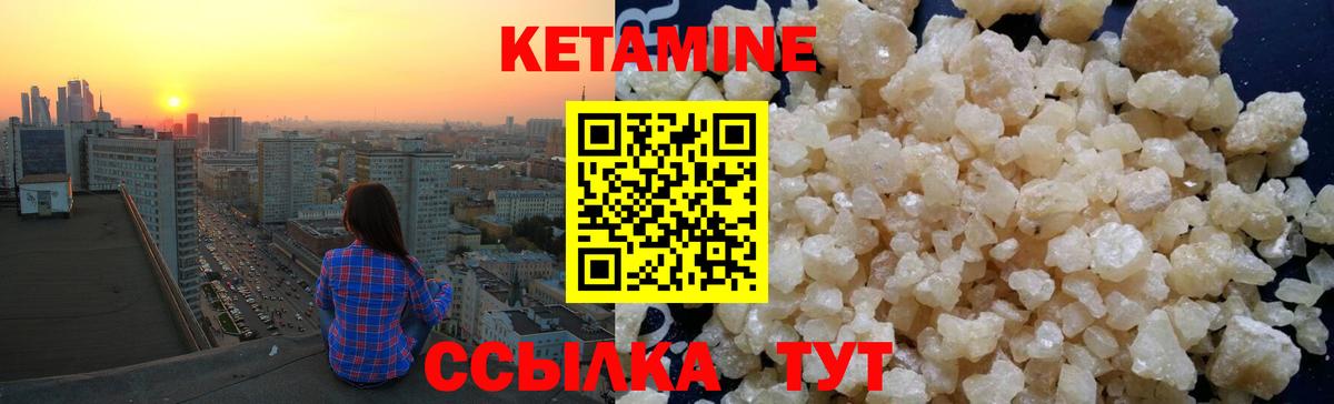 Кетамин VHQ  Кетамин VHQ  Вход с VPN  Хабаровск 