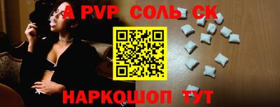соль ск Будённовск