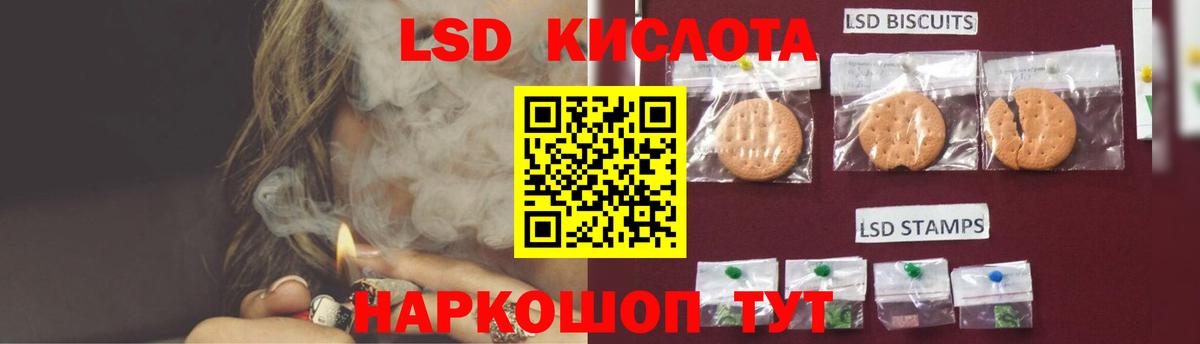 LSD-25 экстази кислота Хабаровск