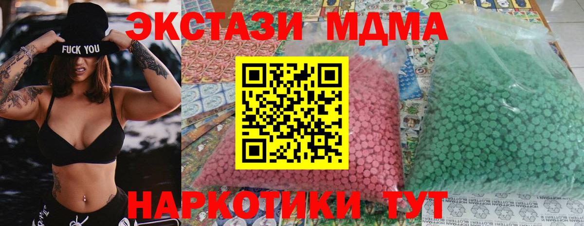 MDMA молли  Вход с VPN  МДМА  MDMA Molly  Хабаровск 
