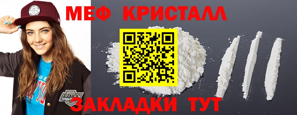 Хабаровск  МЕФ VHQ  Меф мяу мяу  Вход с VPN 