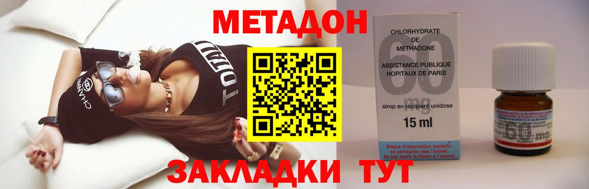 Метадон белоснежный  Вход с VPN  ОМГ ОМГ зеркало  Хабаровск 