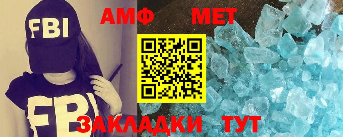 Первитин Methamphetamine  Вход с VPN  Хабаровск 