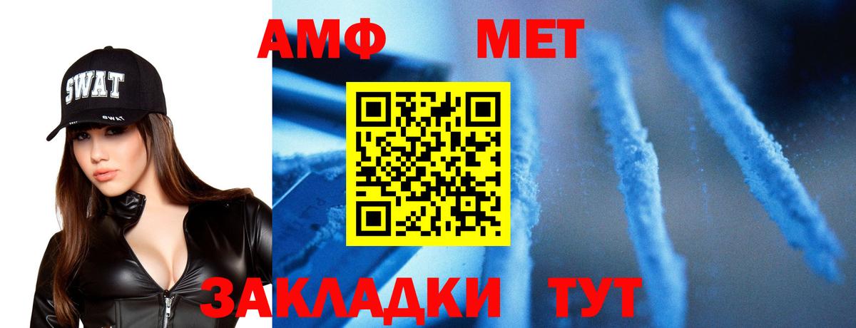 МЕТАМФЕТАМИН кристалл Хабаровск