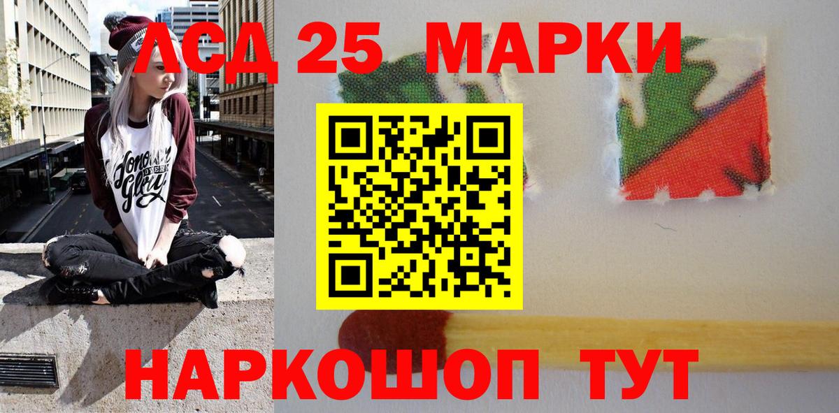 Марки N-bome 1500мкг Хабаровск