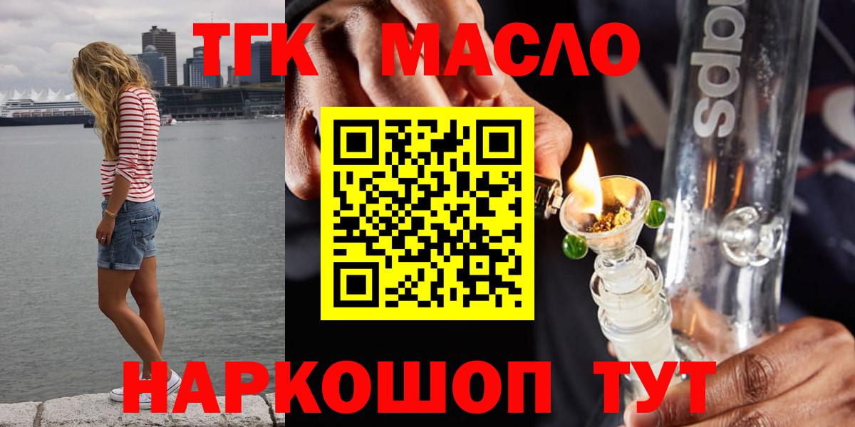 хочу   Дистиллят ТГК вейп  Вход с VPN  ТГК THC oil  Хабаровск 