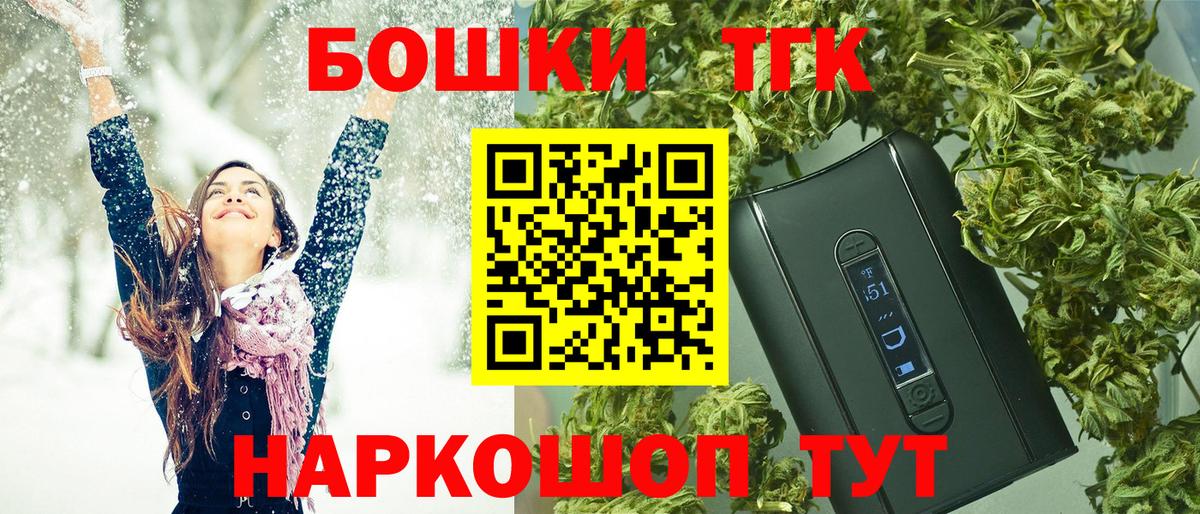 Хабаровск  Каннабис Bruce Banner  Вход с VPN  Шишки марихуана тримм 
